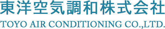 東洋空気調和株式会社